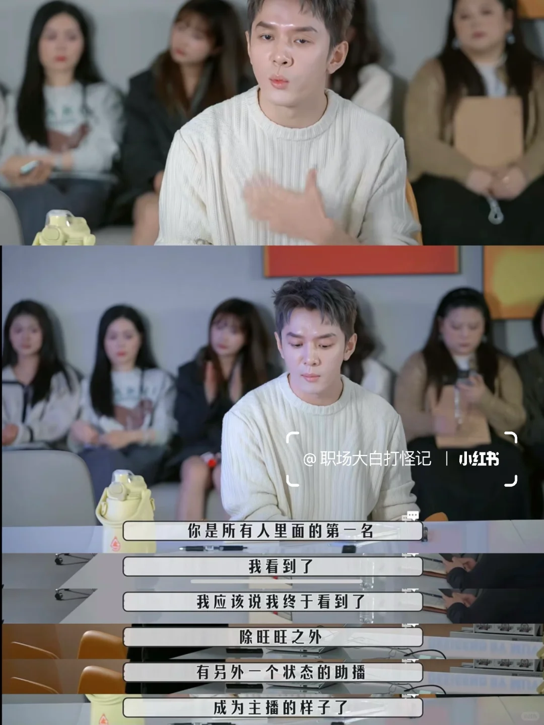 李佳琦感动落泪，逐帧解读阿秋述职思路