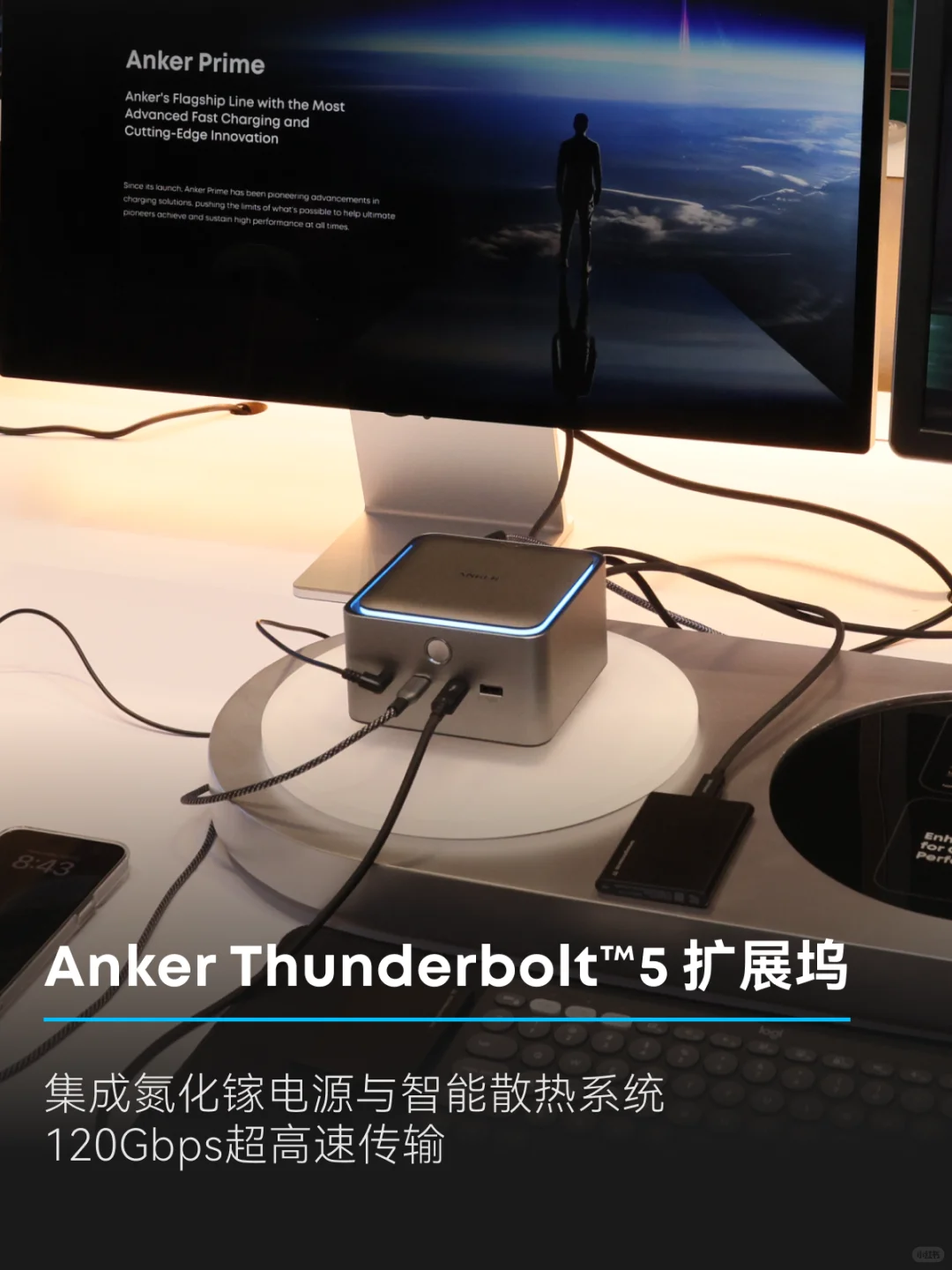 我们举办了一场没有充电宝的新品发布会