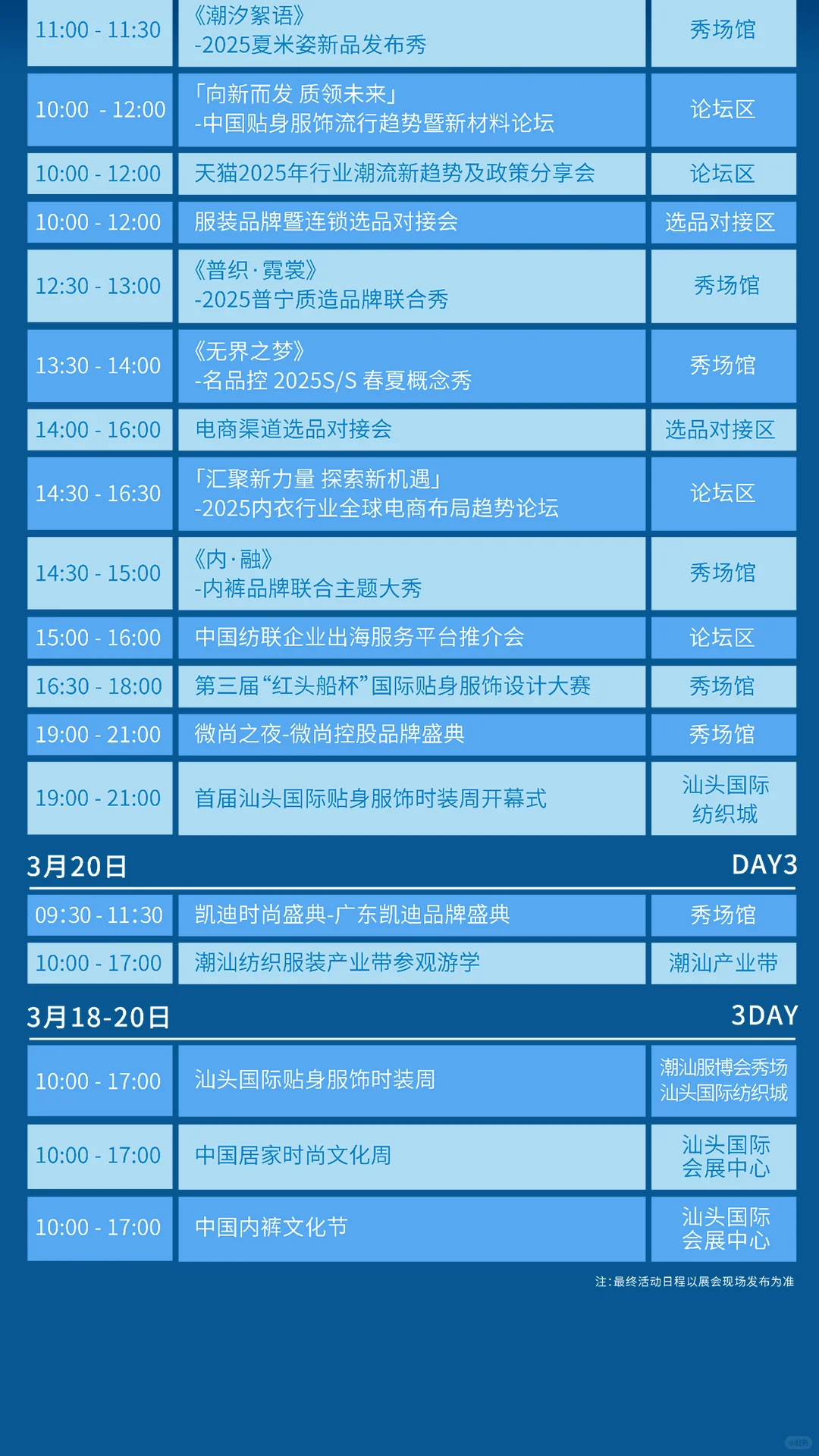 逛展不迷路！潮汕服博会高效逛展指南请查收