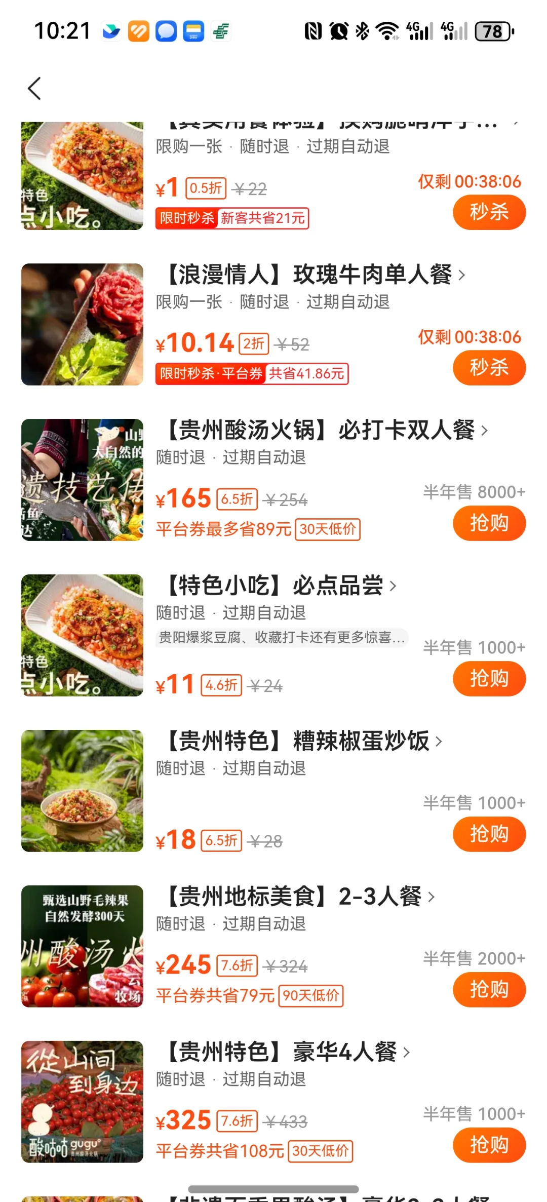 小红书吃饭套餐比美团便宜