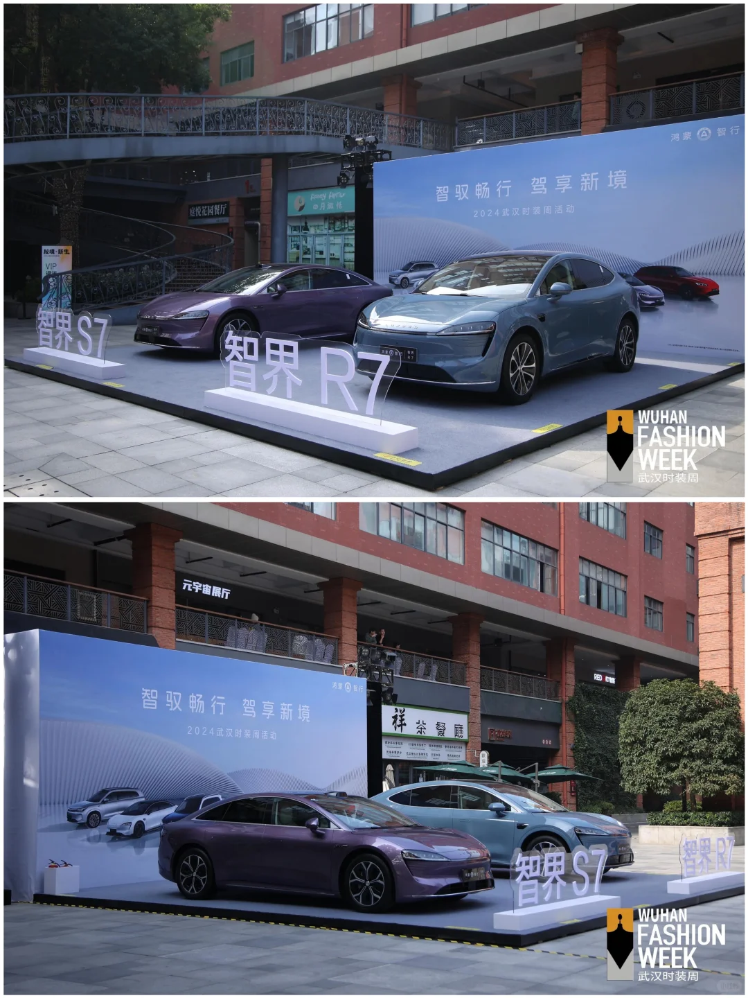 100场创意活动案例|武汉时尚周