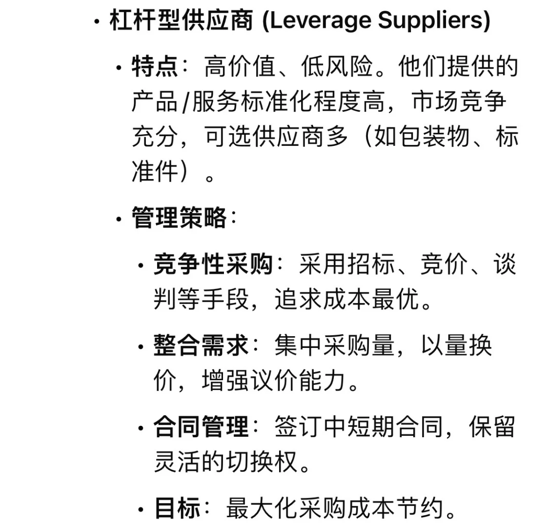 如何做好供应商分级管理？一文讲清