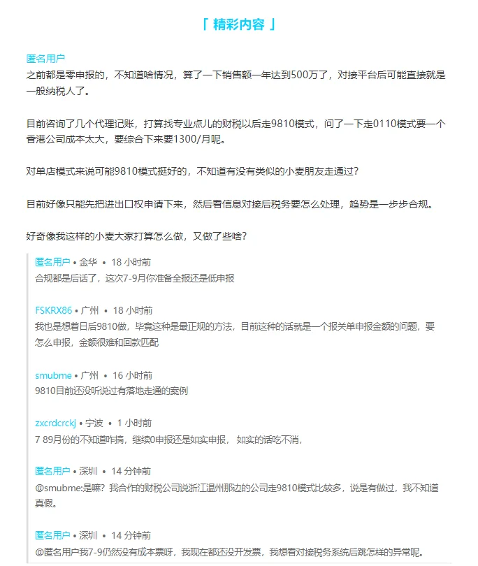 亚马逊如何报税?采购发票怎么办?