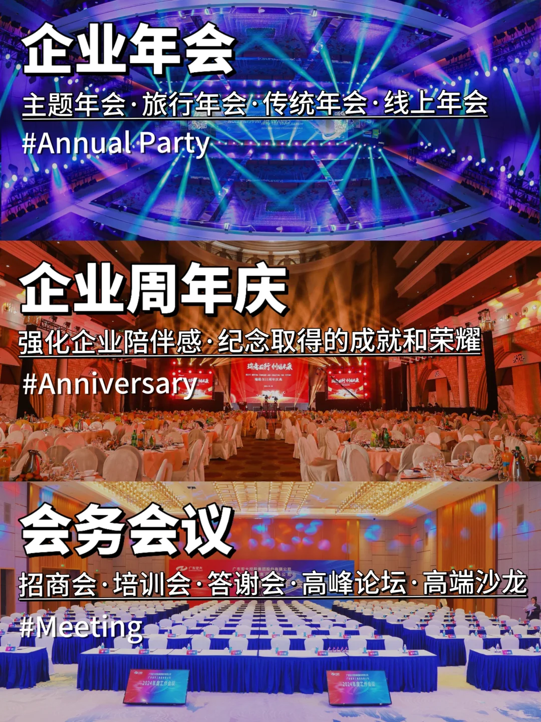 遇渼一站式的活动策划·包放心！