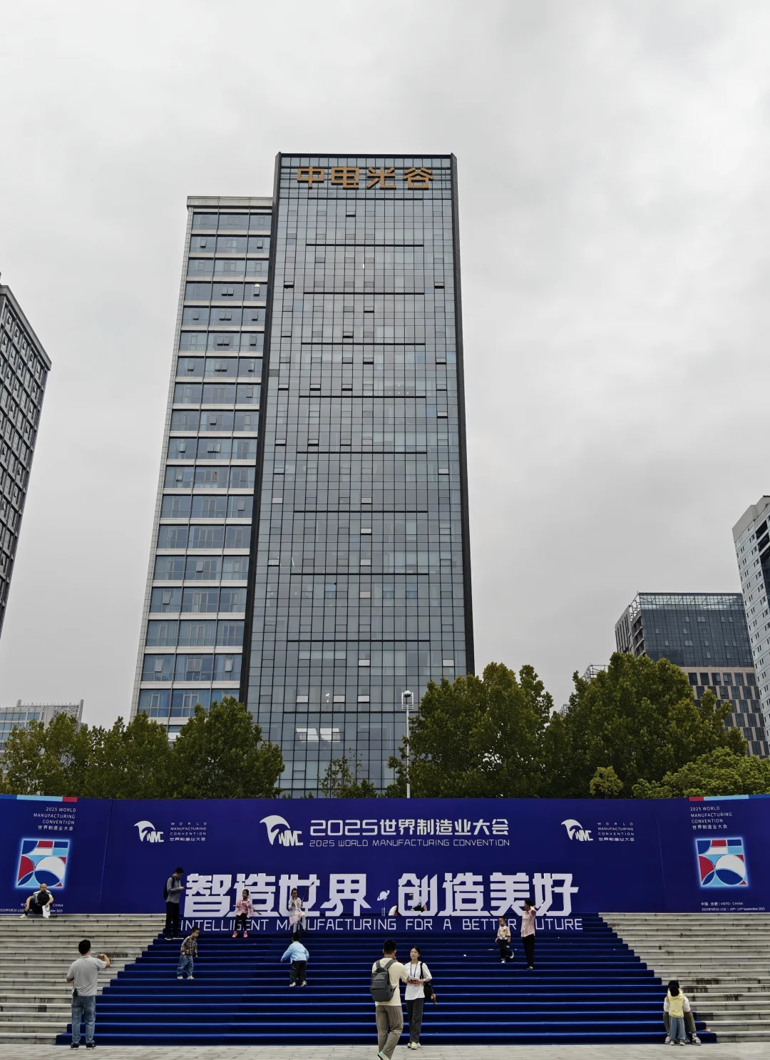 今天的震撼是世界制造业大会给的?