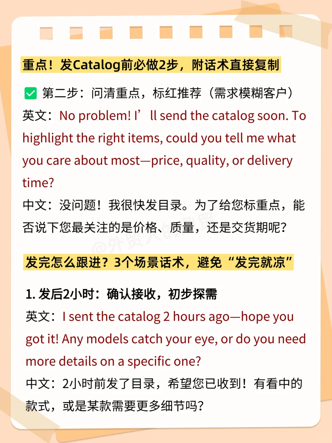 老外一上来就要“catalog”，我真服了