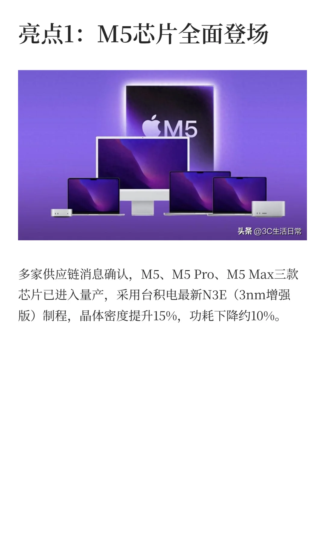 苹果10月发布会时间曝光！M5芯片、MacBook