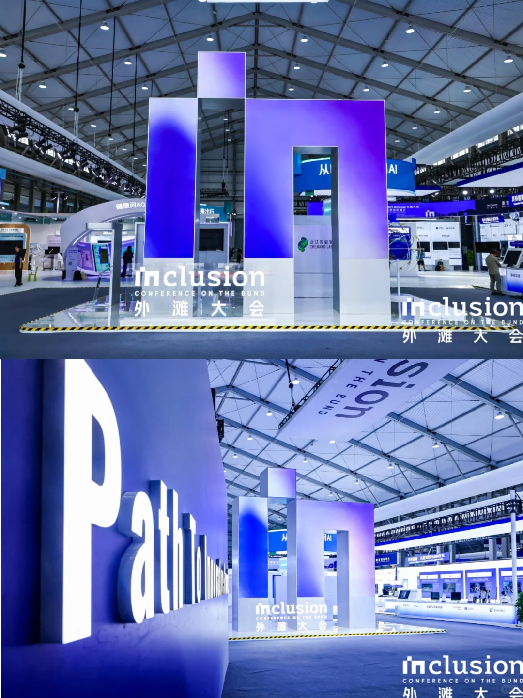 科技行业峰会 AI科技展 杭州舞台搭建