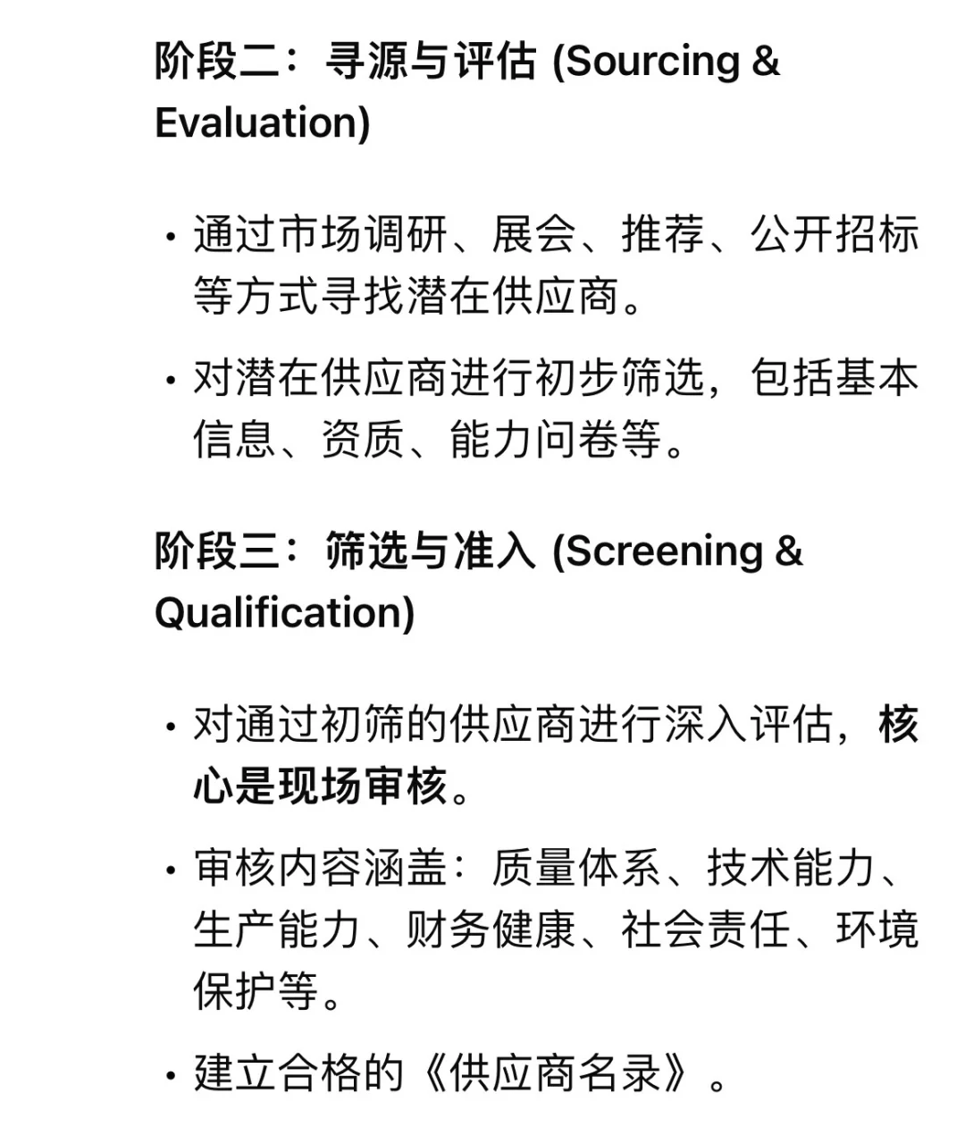 如何做好供应商分级管理？一文讲清