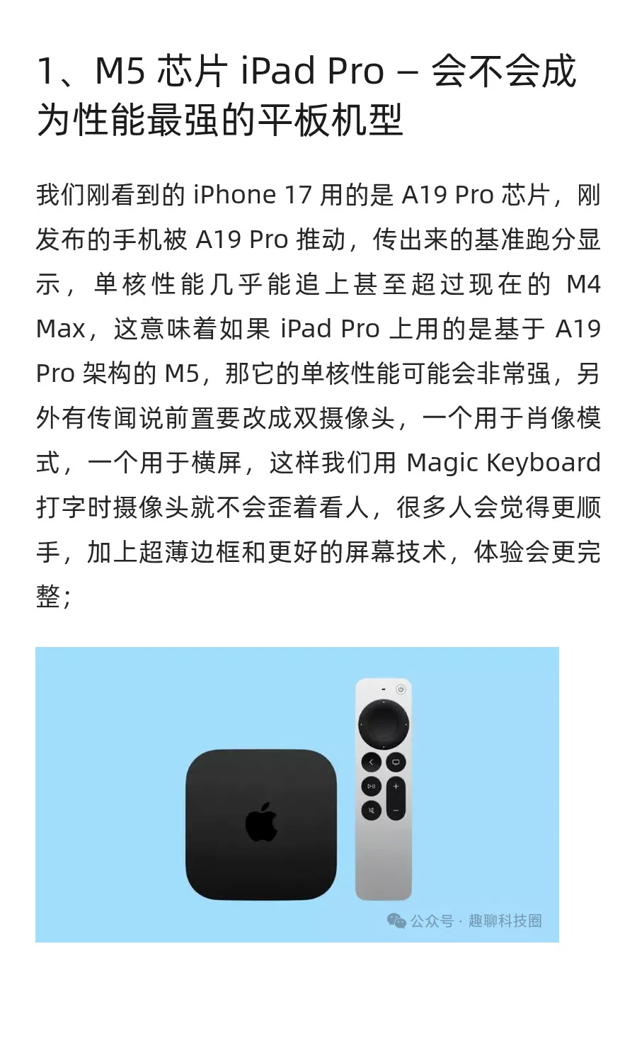 iPhone 只是序章，十月这些新品才是重点