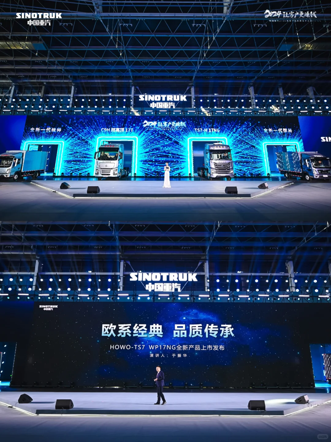 ?石家庄丨新产品科技发布盛典