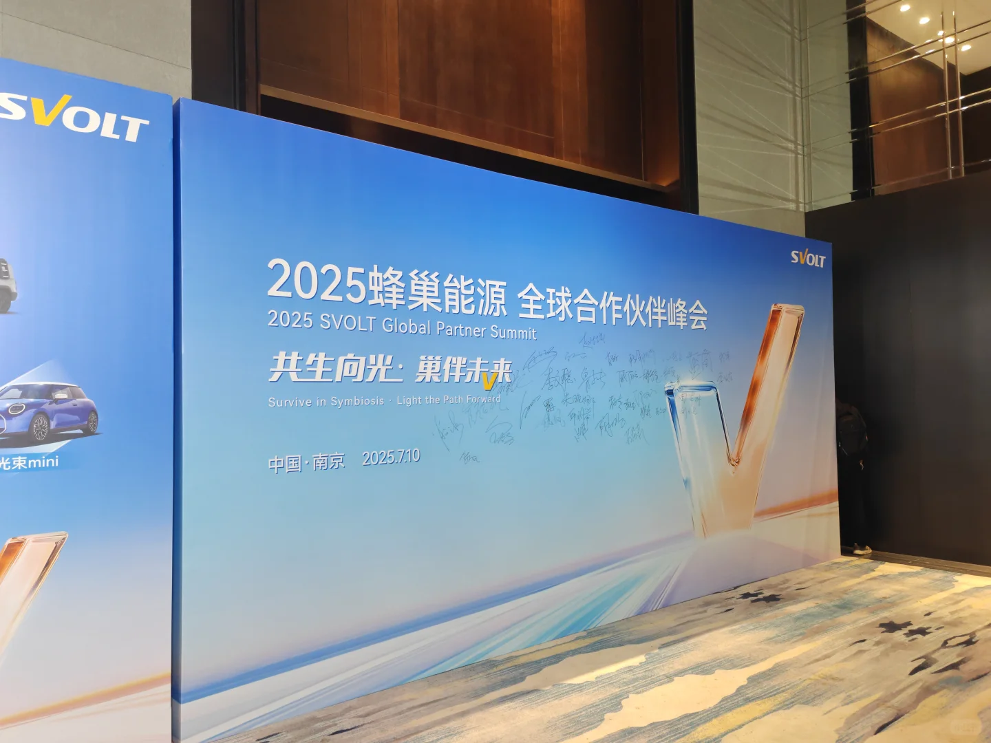 特别诚恳的供应商大会