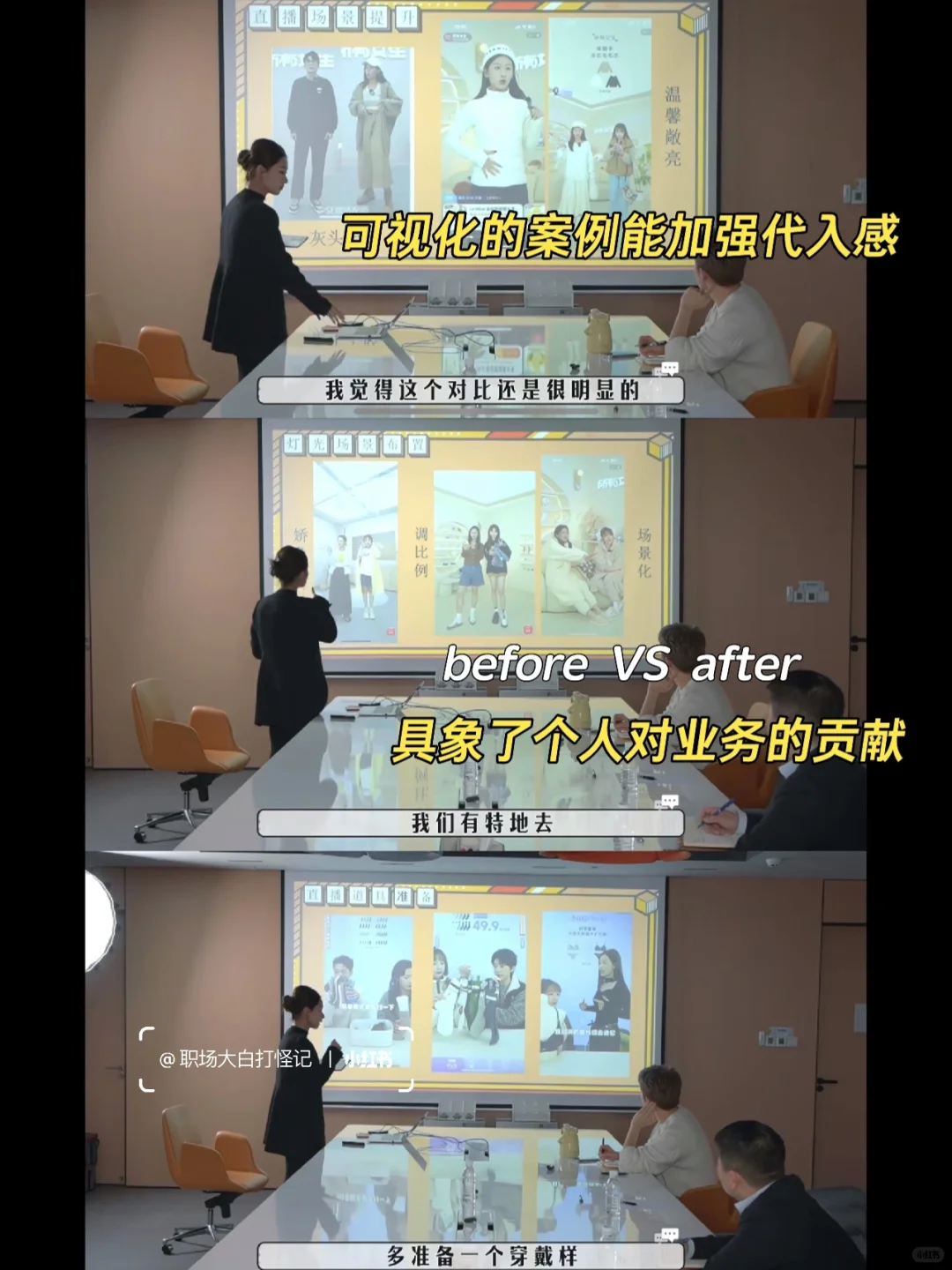 李佳琦感动落泪，逐帧解读阿秋述职思路