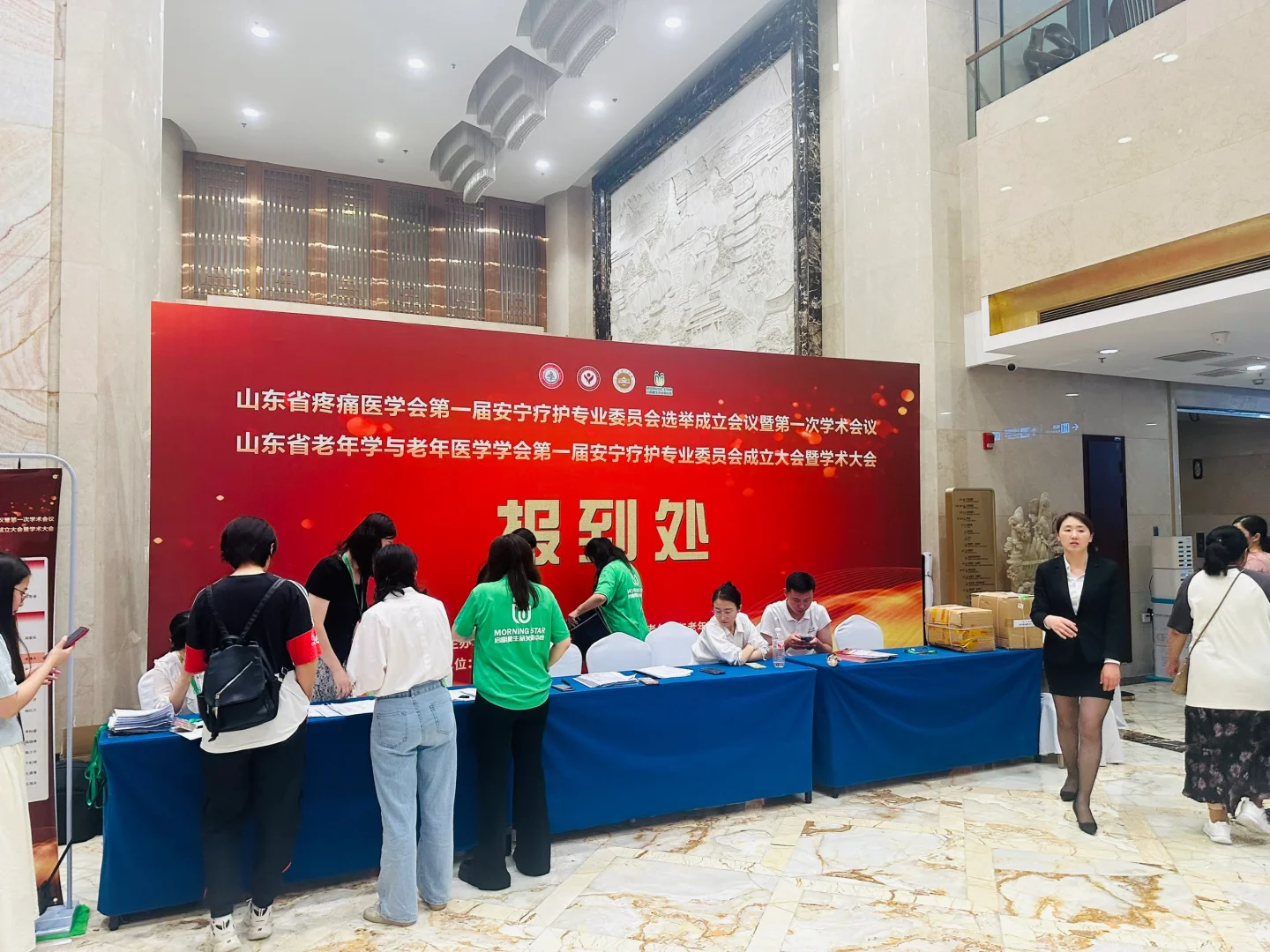 驱车前往济南，参加山东省疼痛医学学会/老年