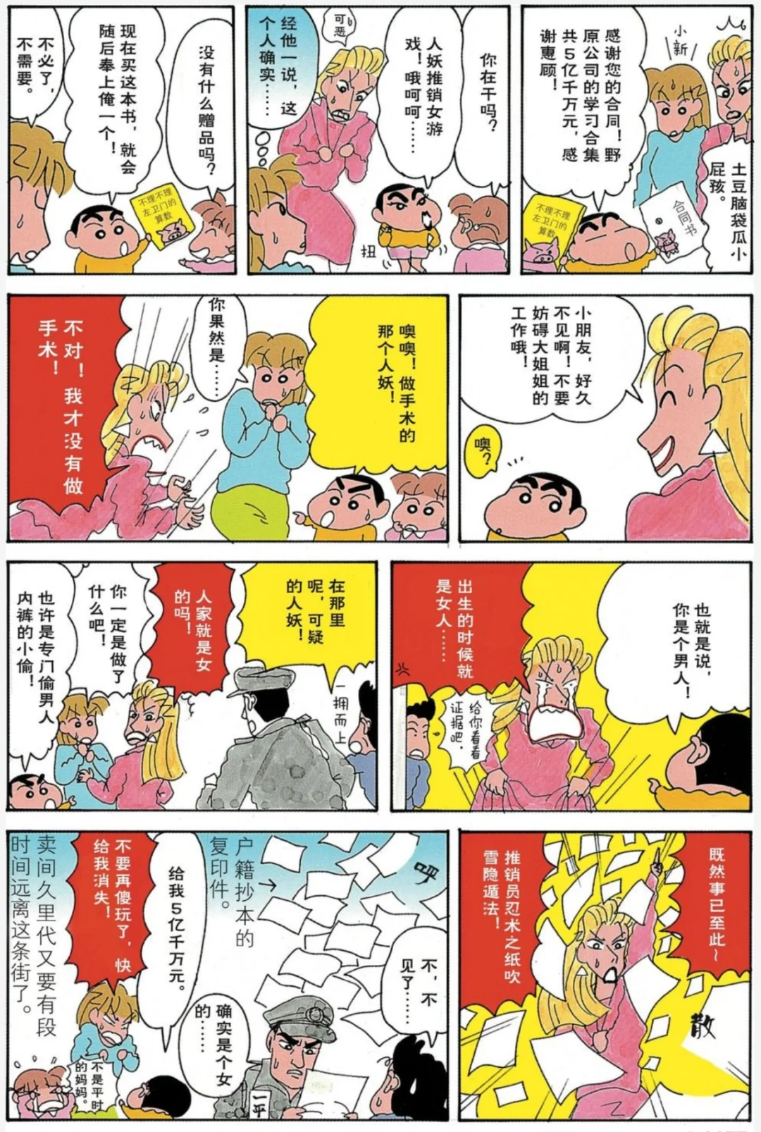 画小新教程来啦！推销员；逛艺术展