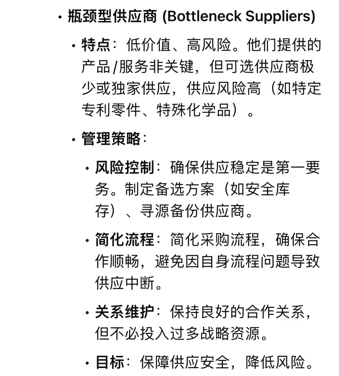 如何做好供应商分级管理？一文讲清