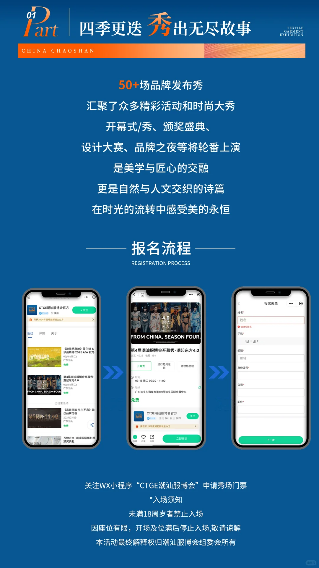 逛展不迷路！潮汕服博会高效逛展指南请查收