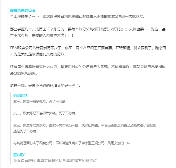 亚马逊如何报税?采购发票怎么办?