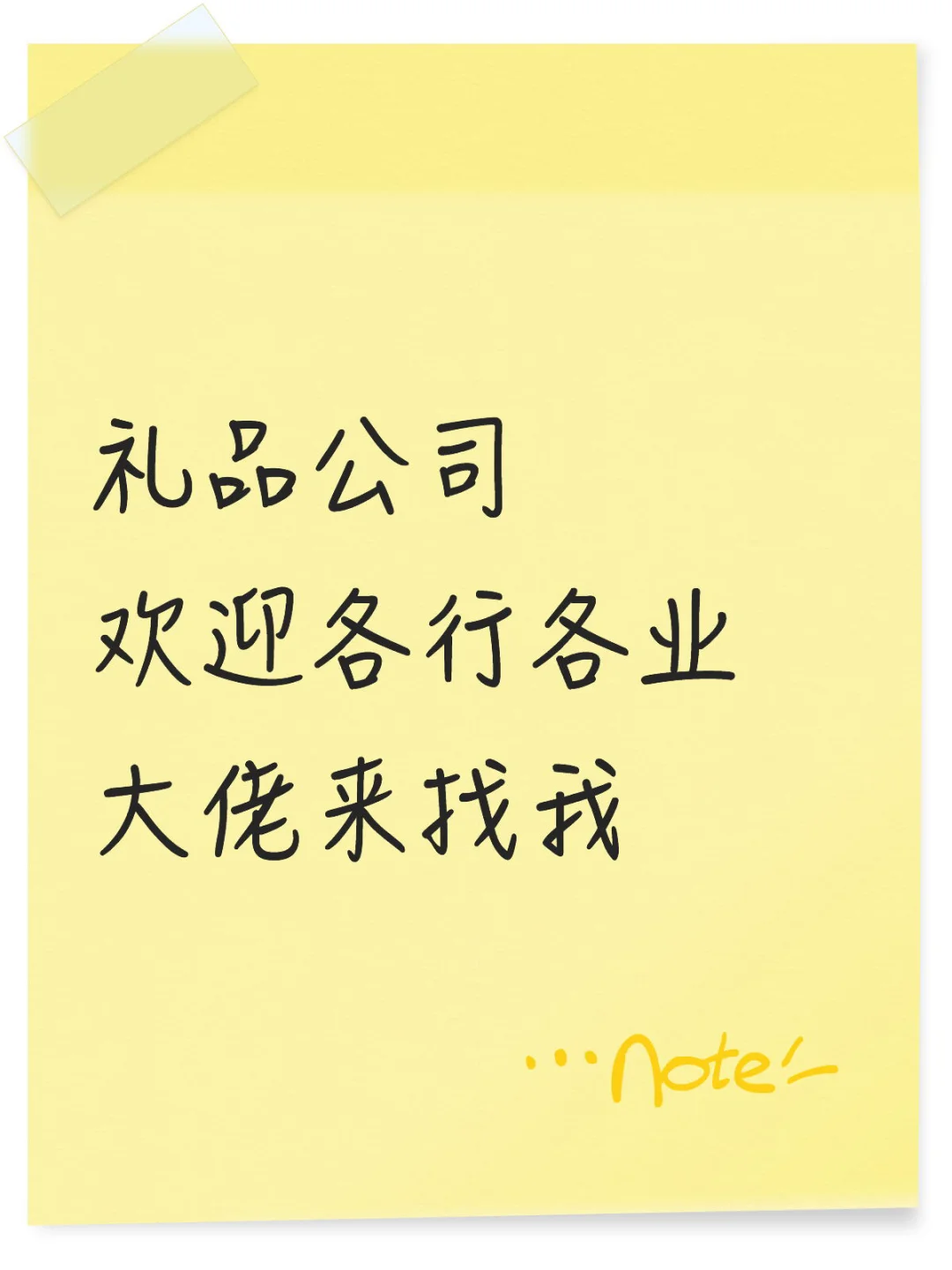 礼品公司 专为各行各业提供订制方案和产品
