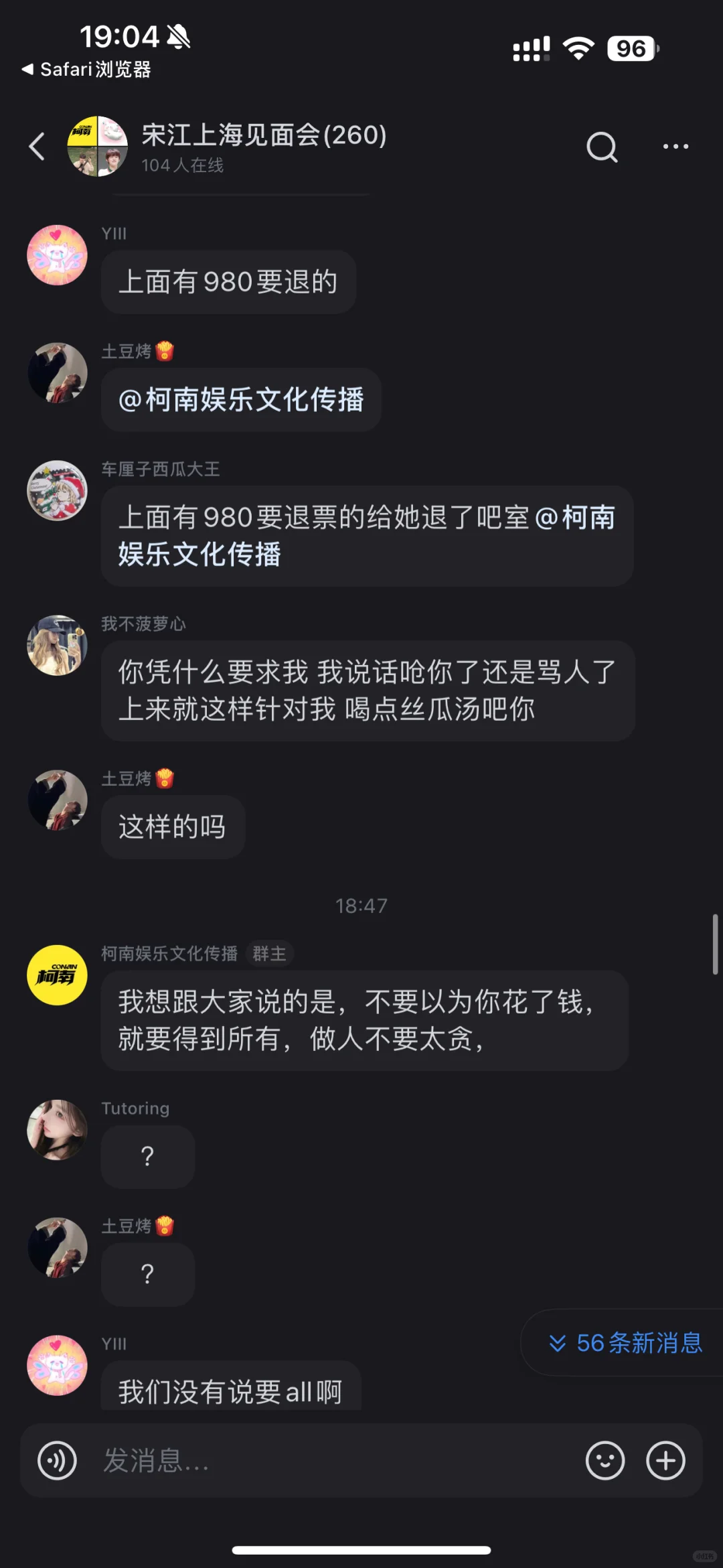 宋江上海见面会主办