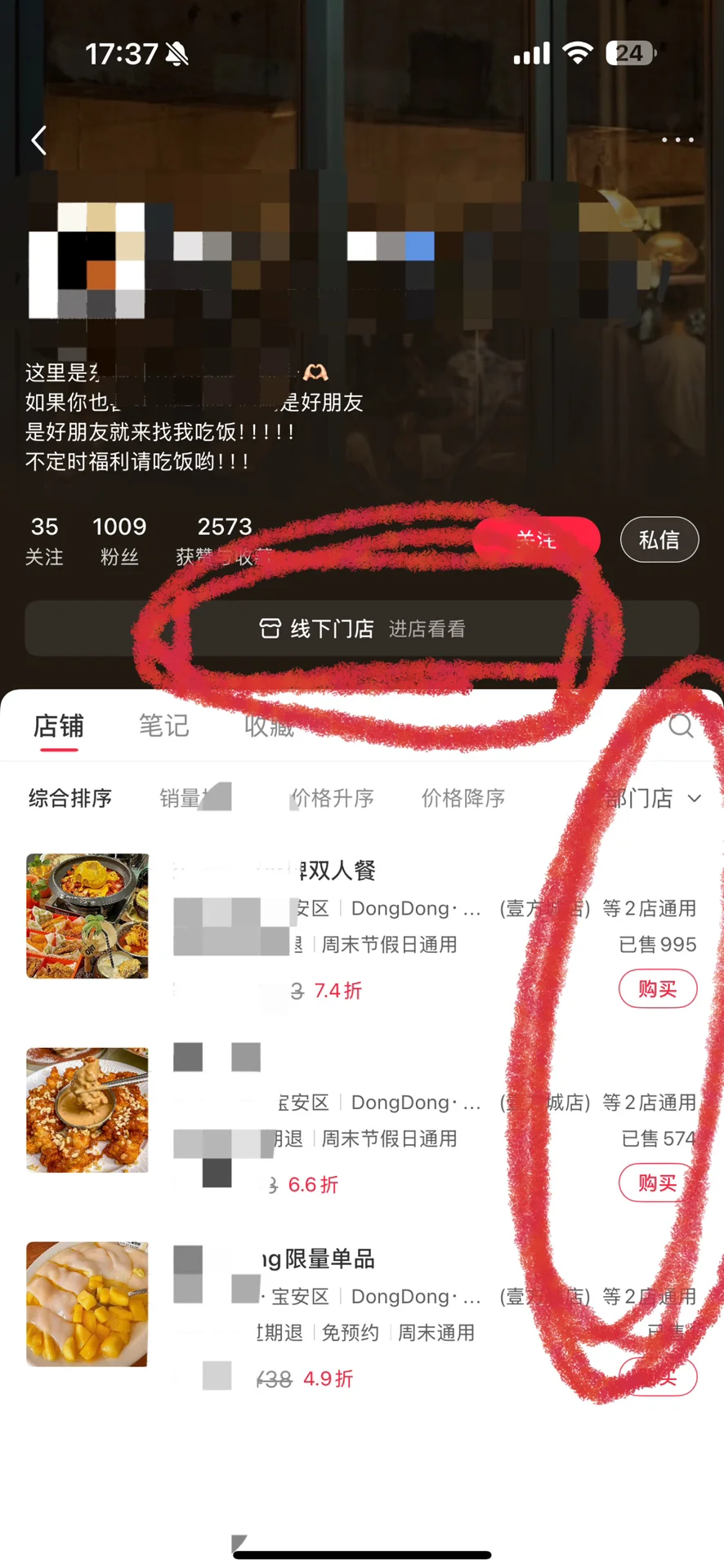 小红书团购✅开通,纯干货分享‼️建议收藏?
