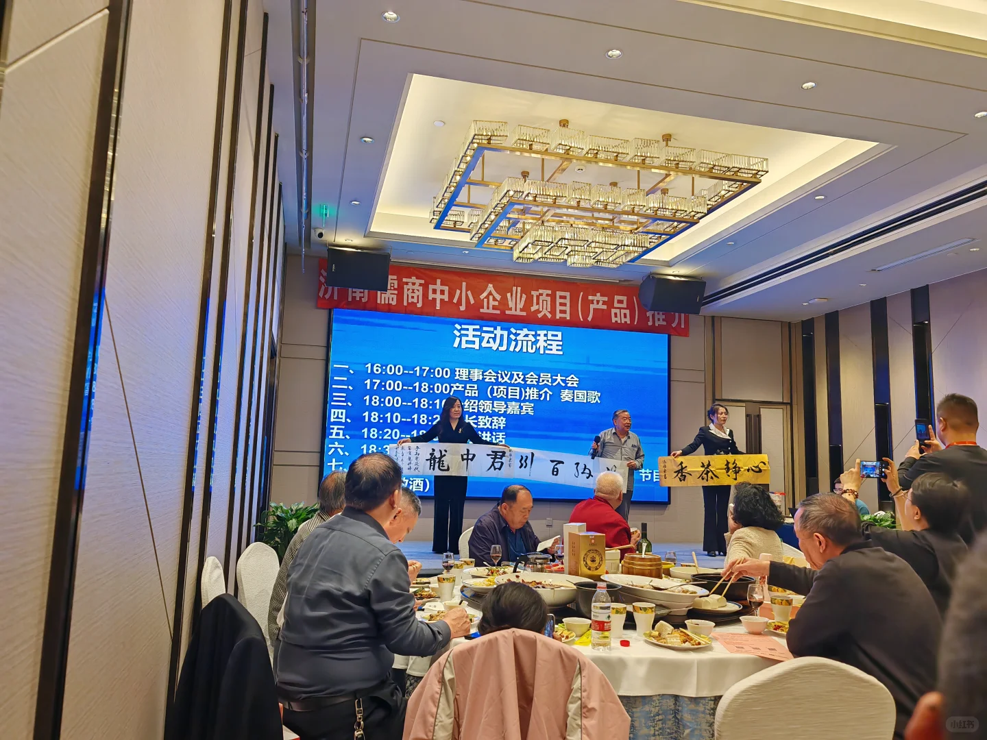 周六参加济南儒商中小企业项目推介会