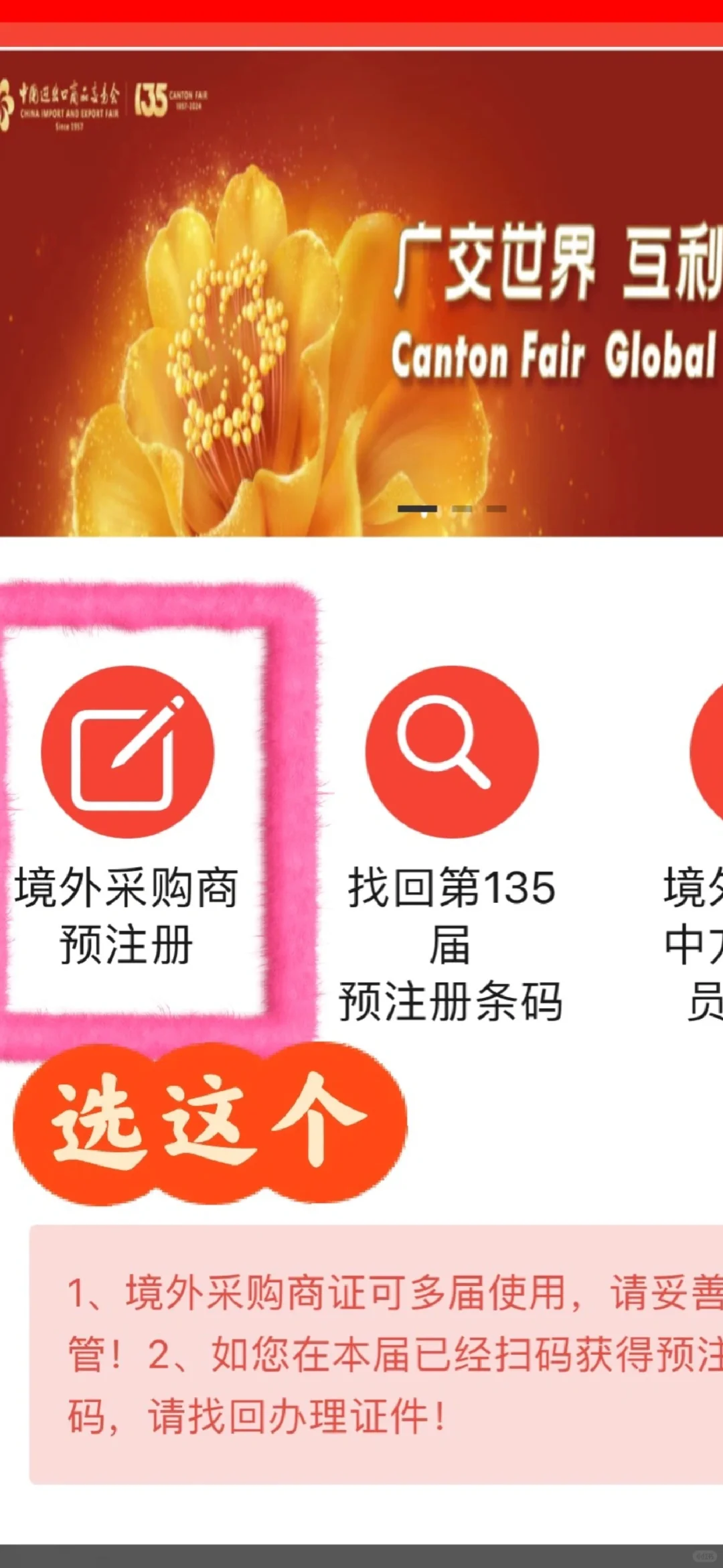 想创业的不妨都去广交会看看??