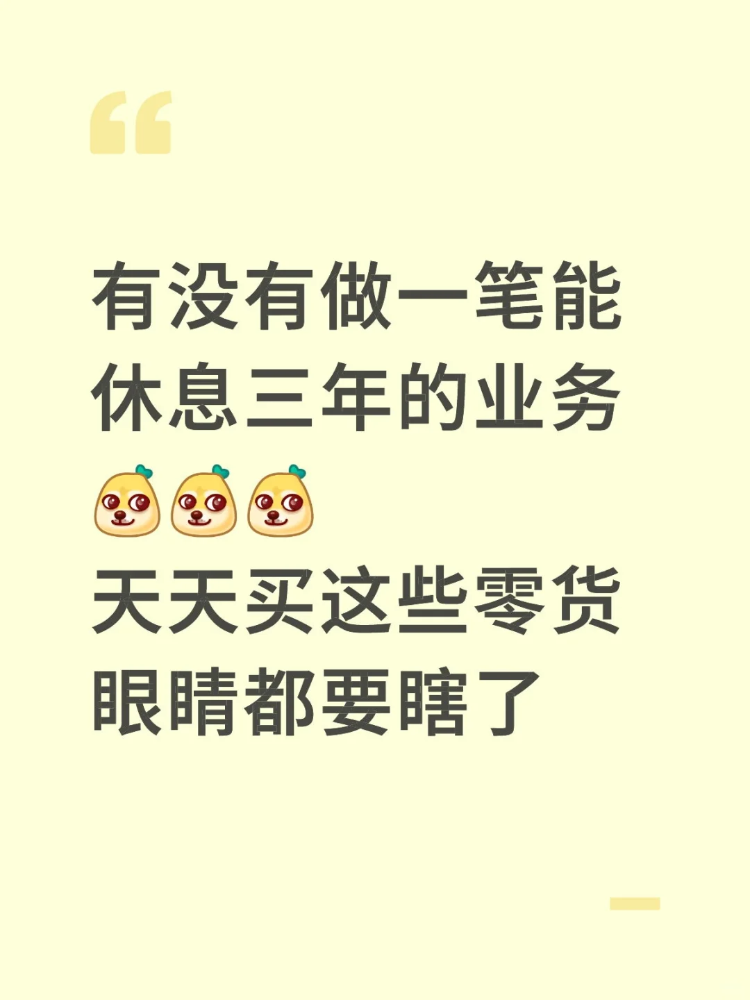 想去搞串货，有客户没空找上游资源