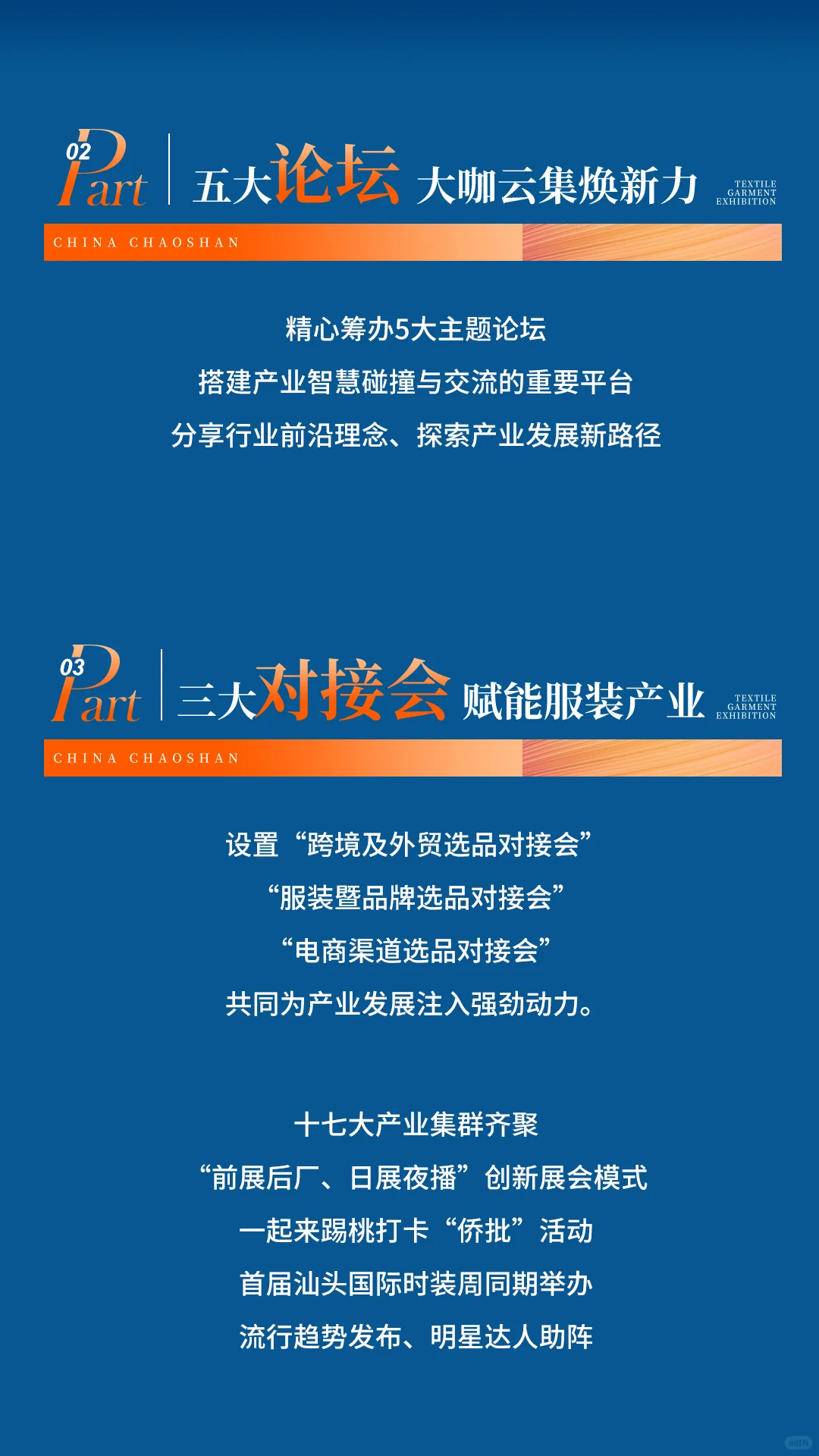 逛展不迷路！潮汕服博会高效逛展指南请查收