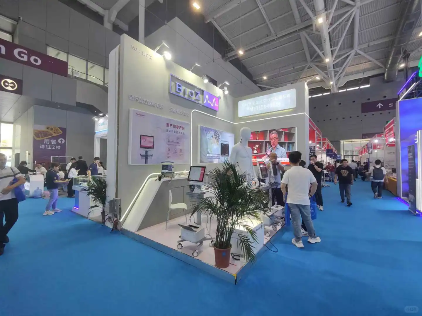 展台设计搭建｛医疗器械展｝