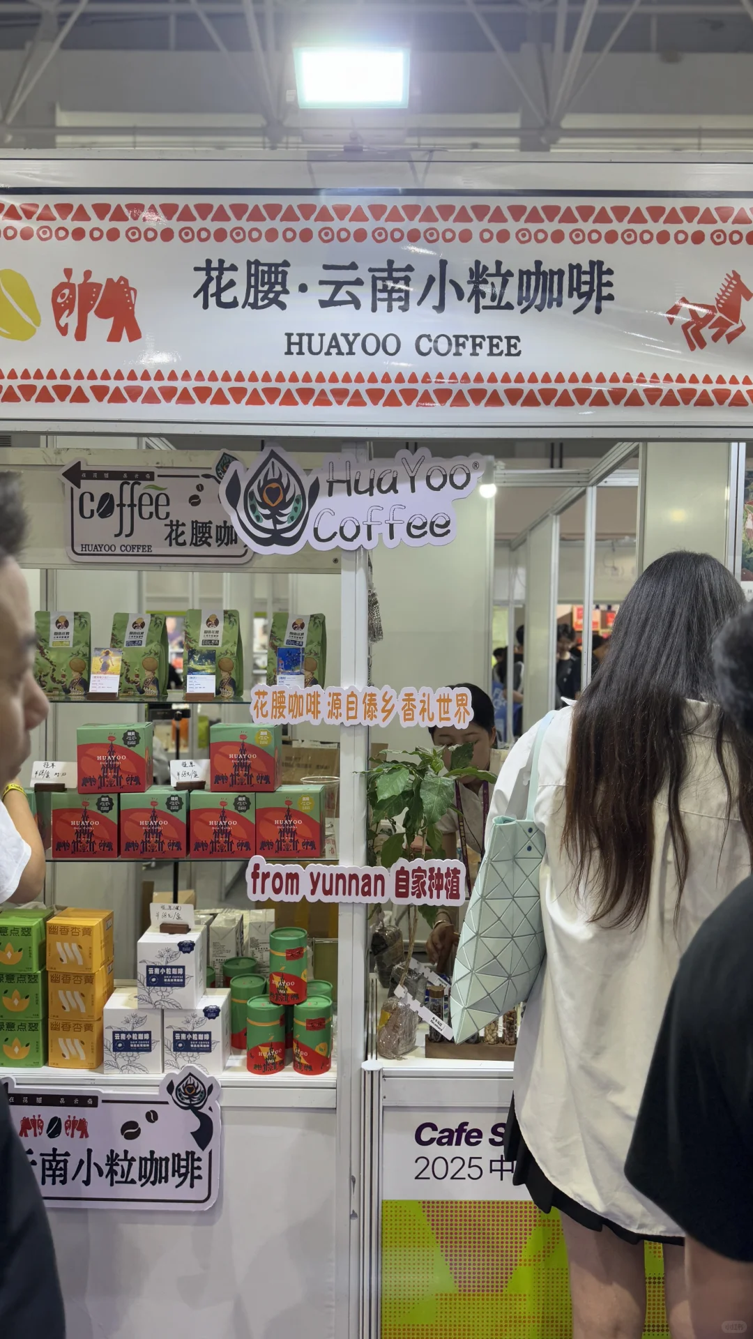 2025中国国际咖啡展—4?