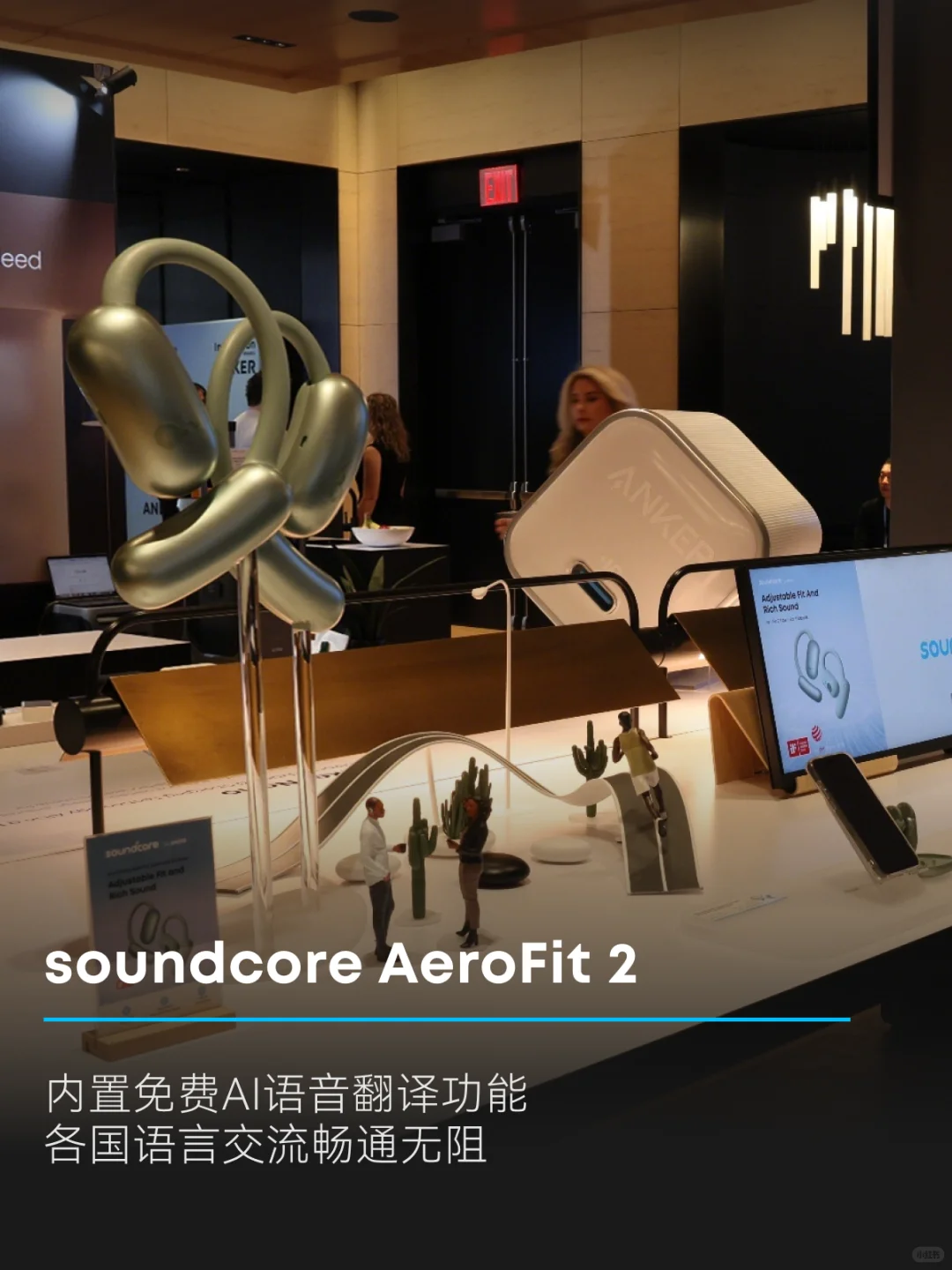 我们举办了一场没有充电宝的新品发布会