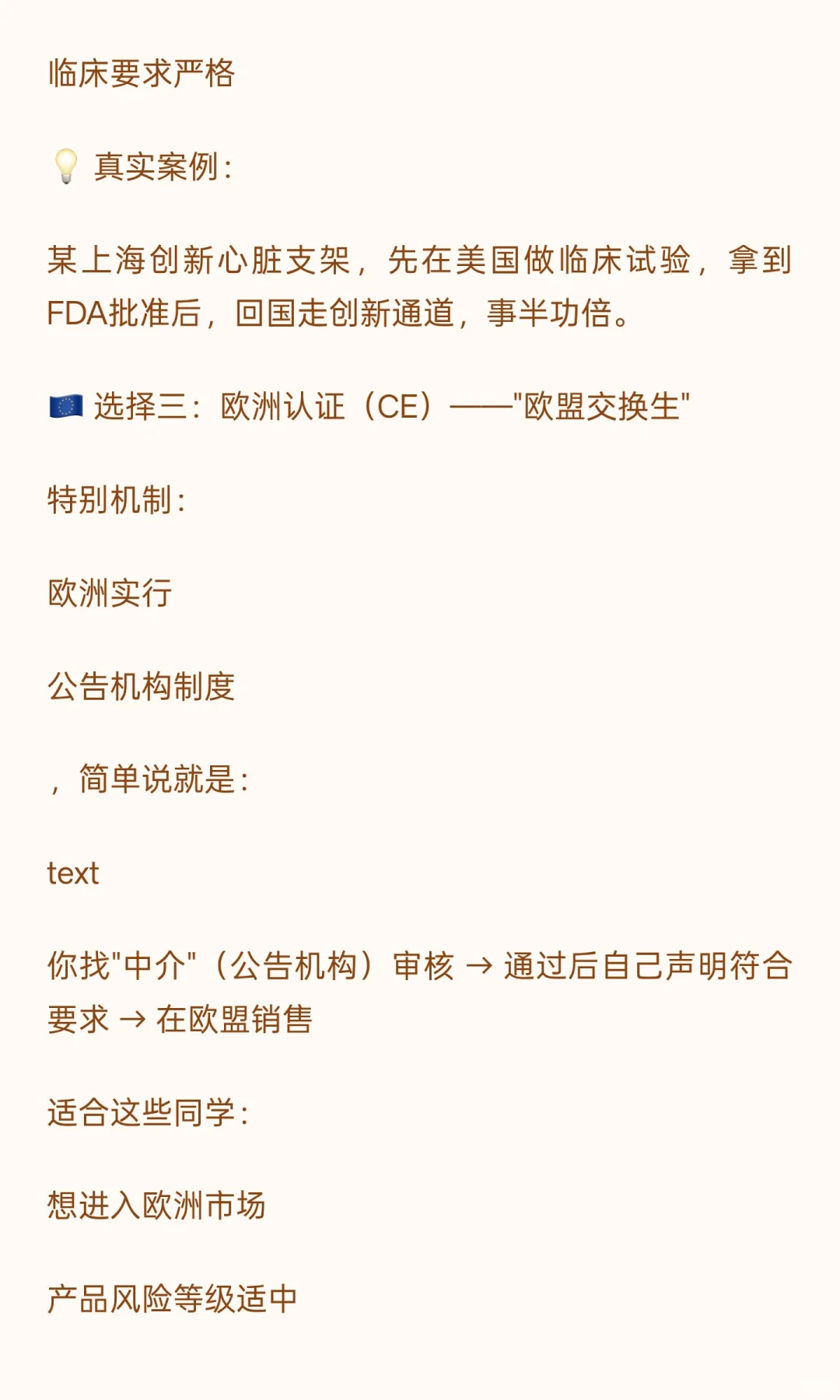 医疗器械认证小白科普系列：你的产品如何
