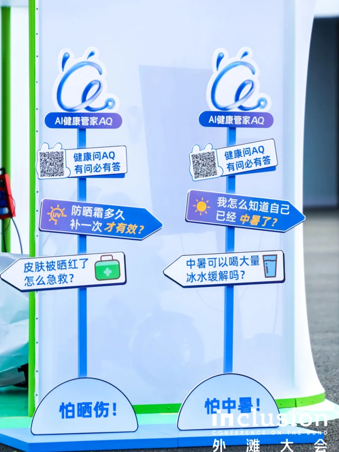 科技行业峰会 AI科技展 杭州舞台搭建