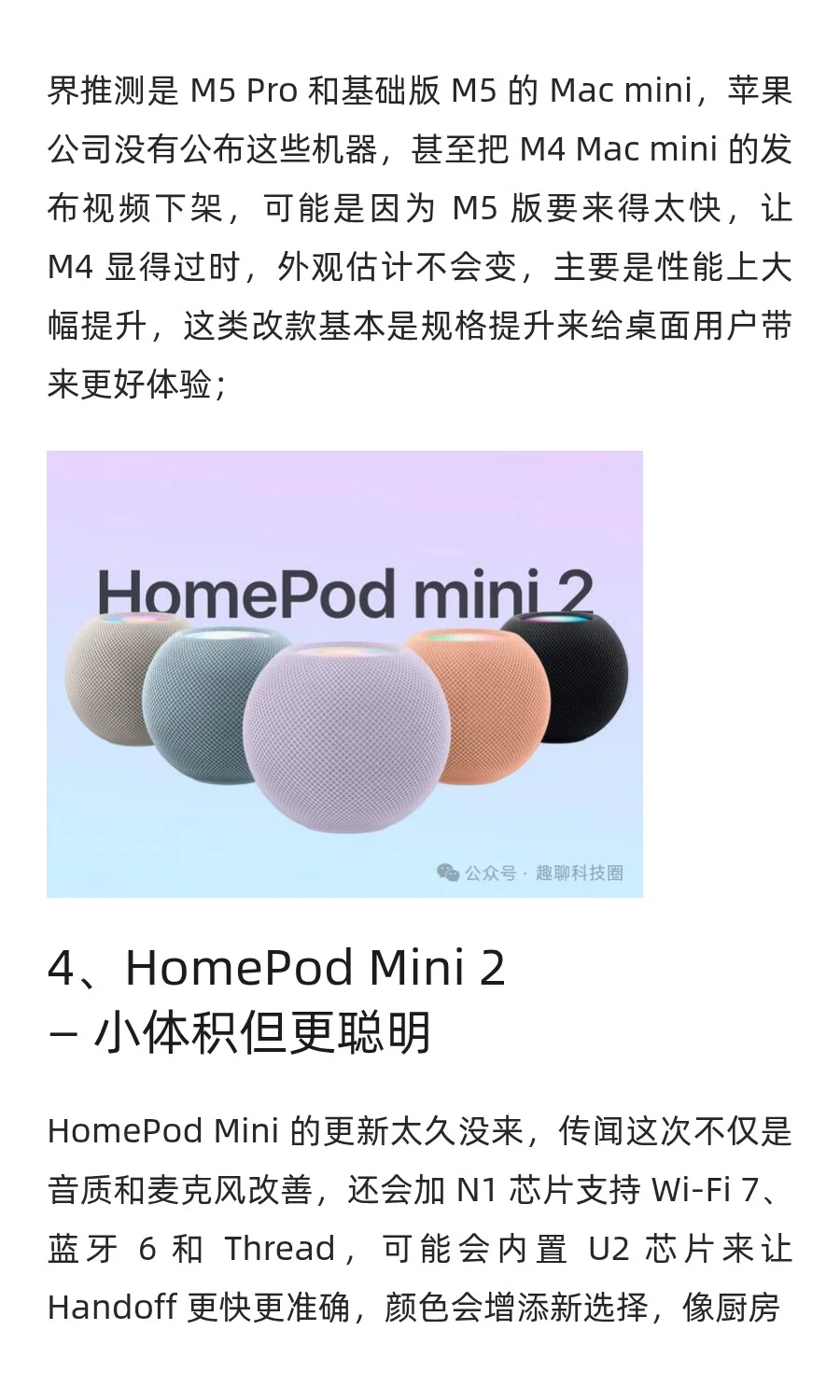 iPhone 只是序章，十月这些新品才是重点