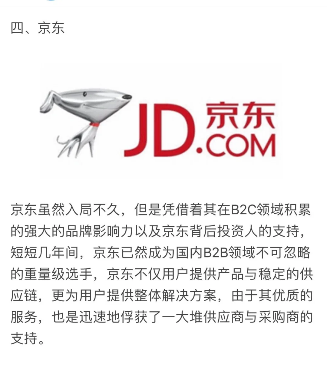 国内采购平台大全，记得收藏