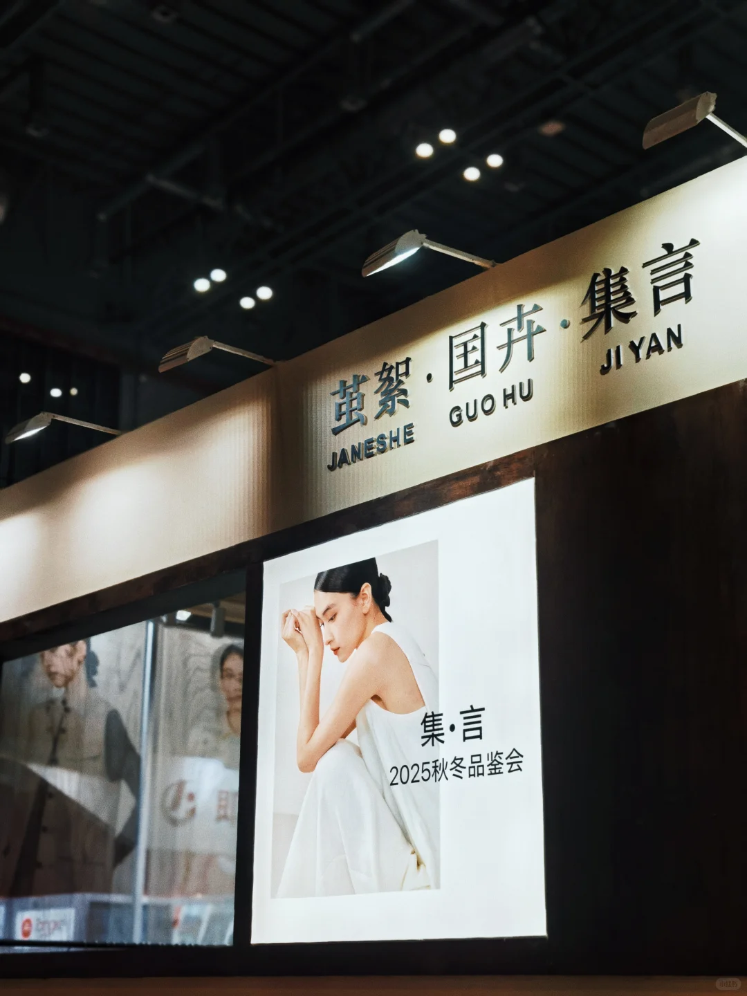 【CHIC25 秋|设计师视角下的时尚新浪潮】