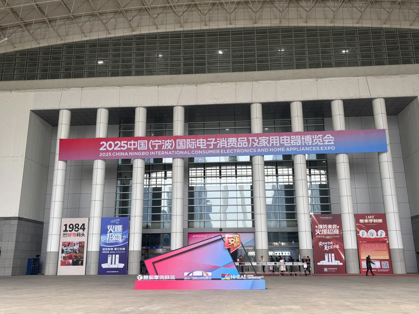 宁波电子消费品展及家电展