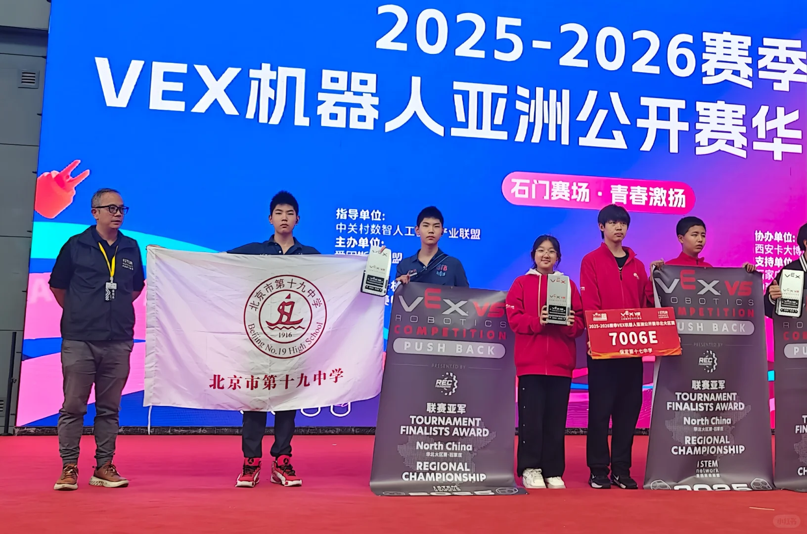 VEX亚洲公开赛华北大区赛V5RC亚军、设计奖