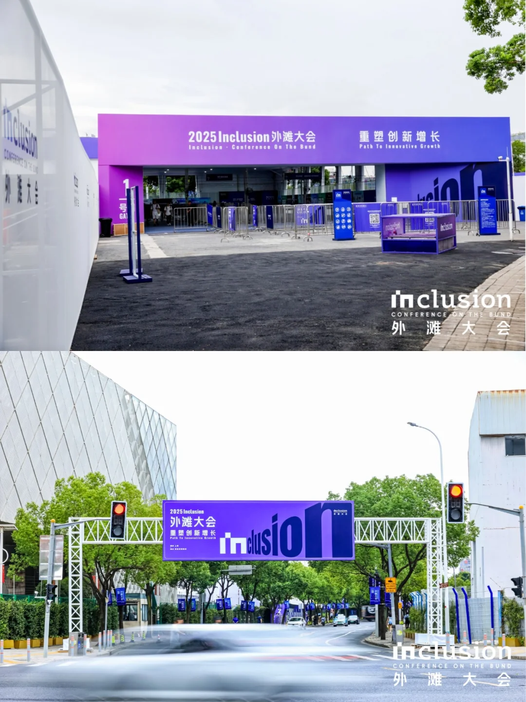 科技行业峰会 AI科技展 杭州舞台搭建