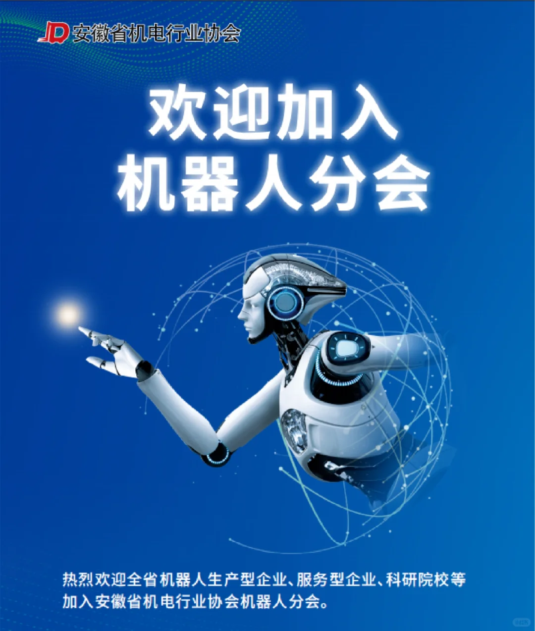 机器人行业盛会倒计时4天！