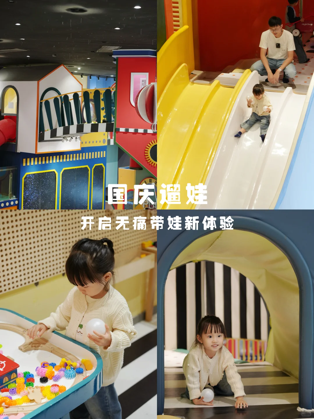 国庆省妈攻略用美团团购开启无痛带娃新体验