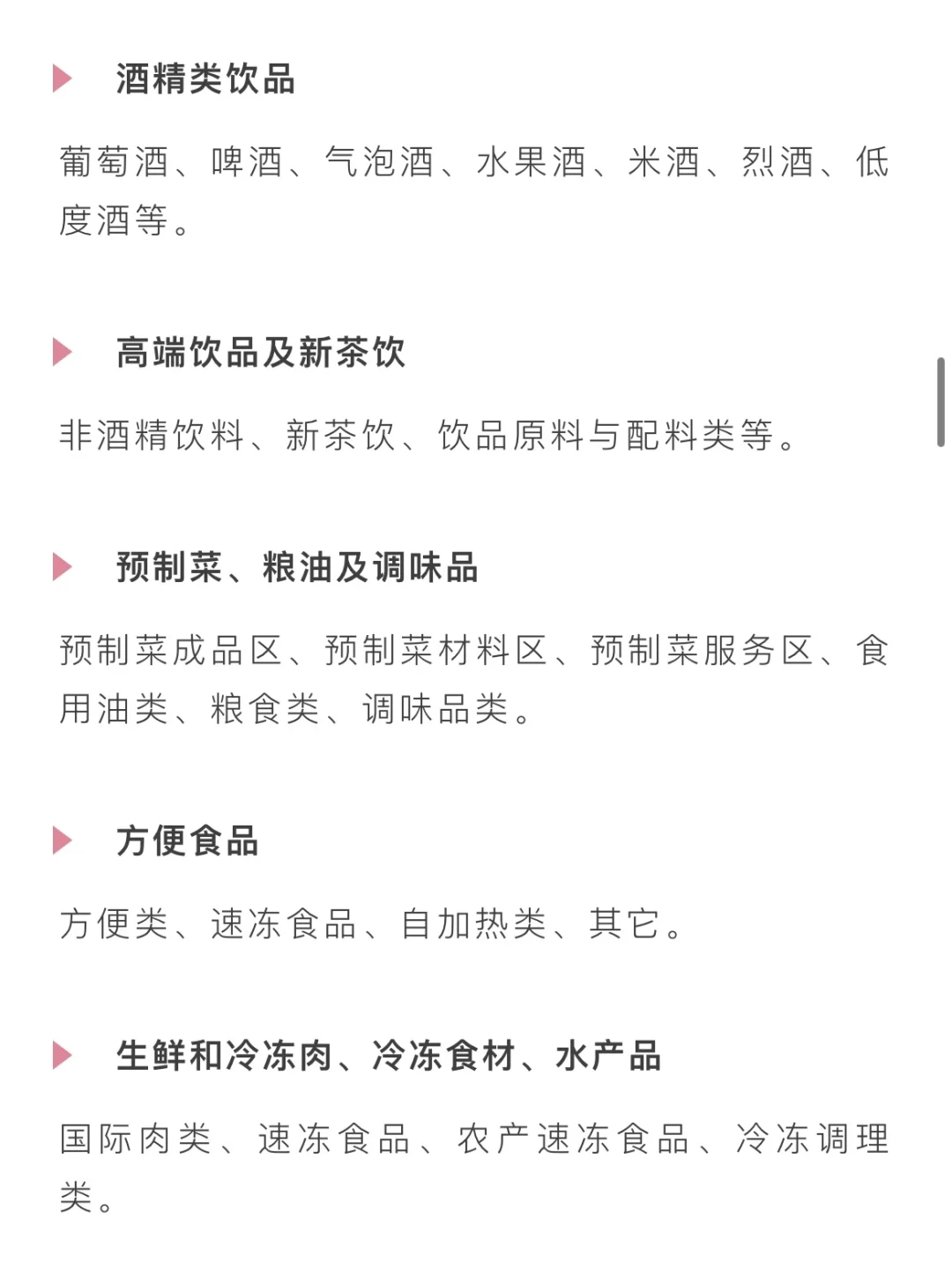 逛展攻略|SIAL 西雅国际食品和饮料展览会