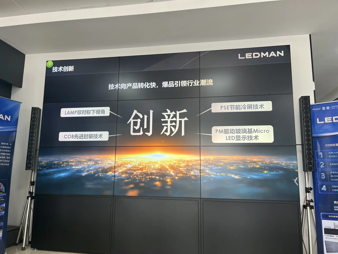 参加供应商宣传会议