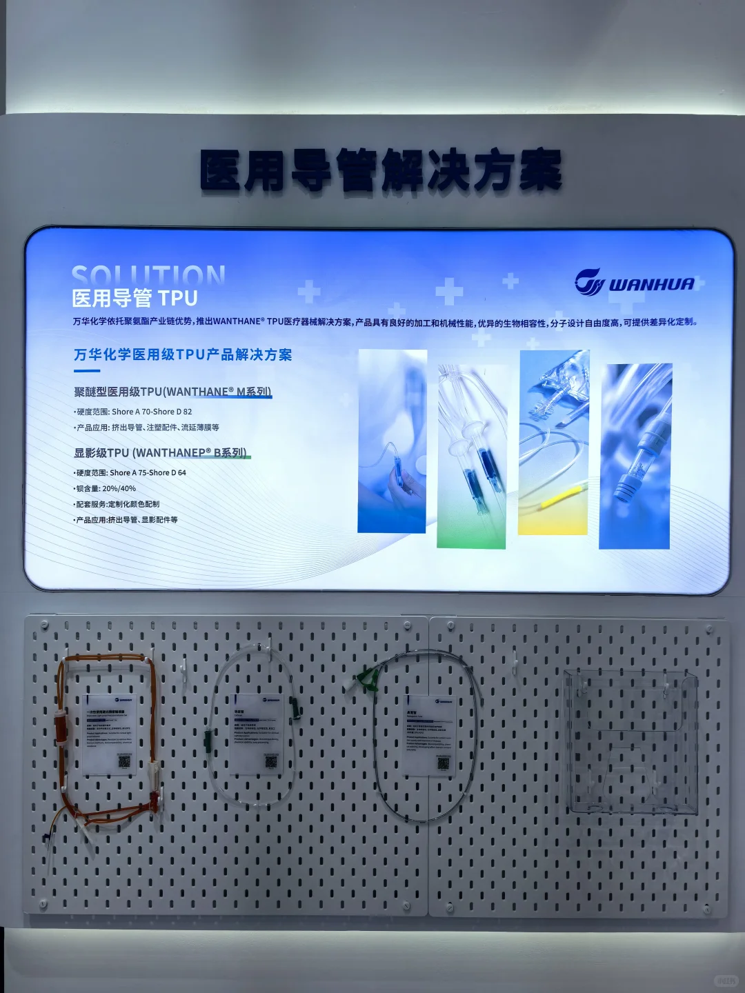 来Medtec China国际医疗器械展