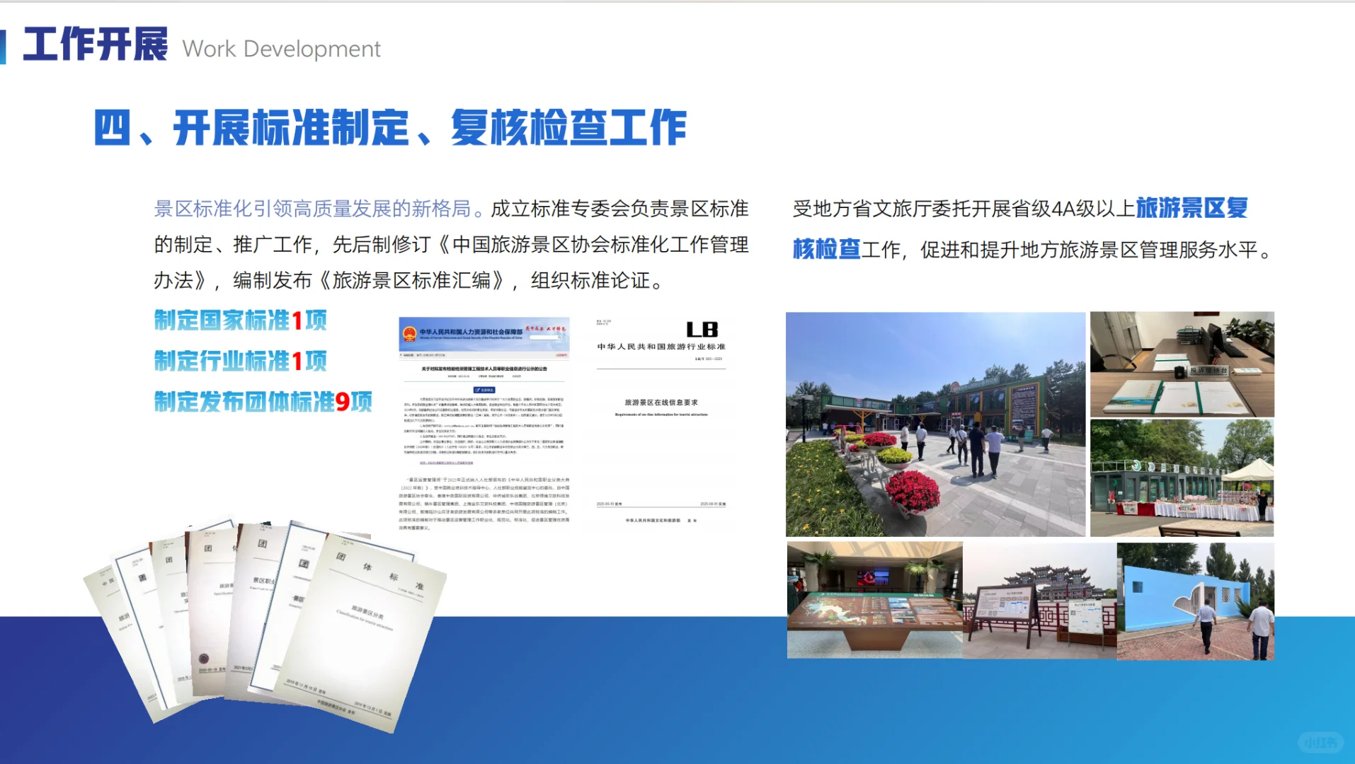 文旅盛会将至!中国旅游景区协会入驻平台