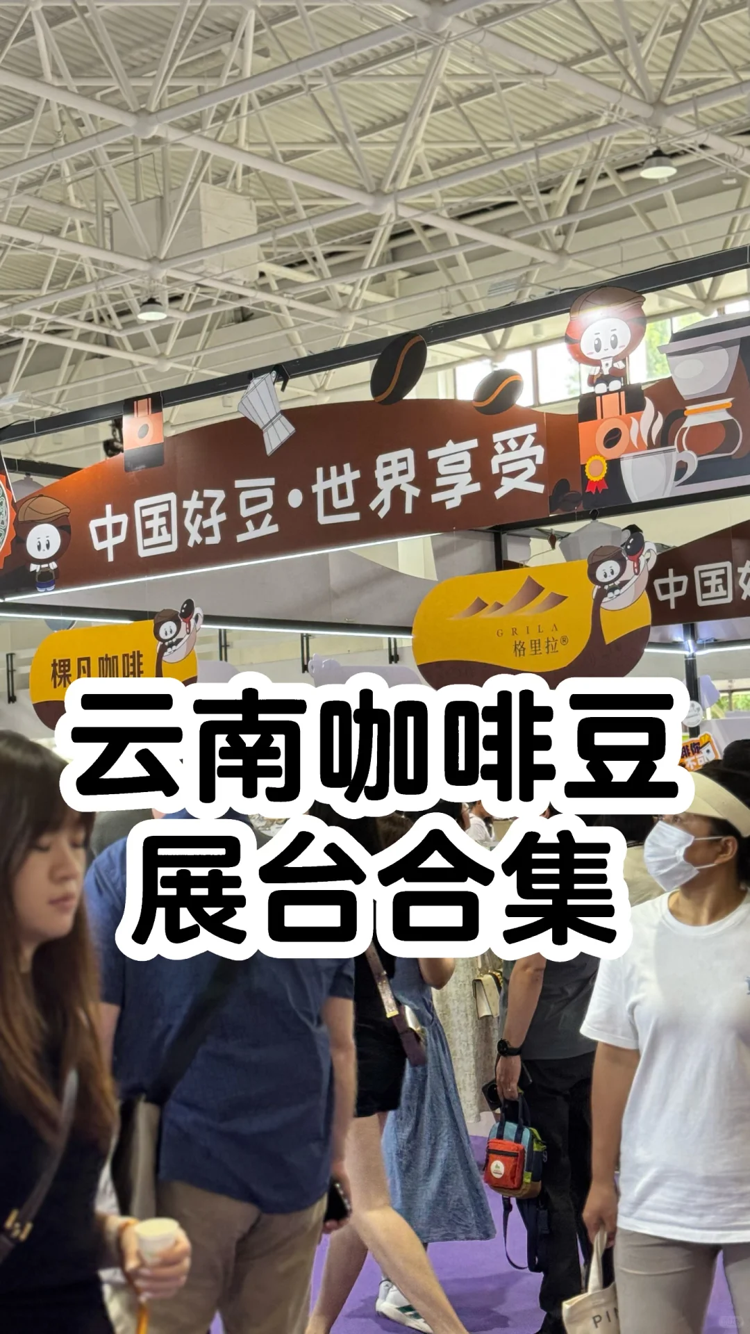 2025中国国际咖啡展—4?