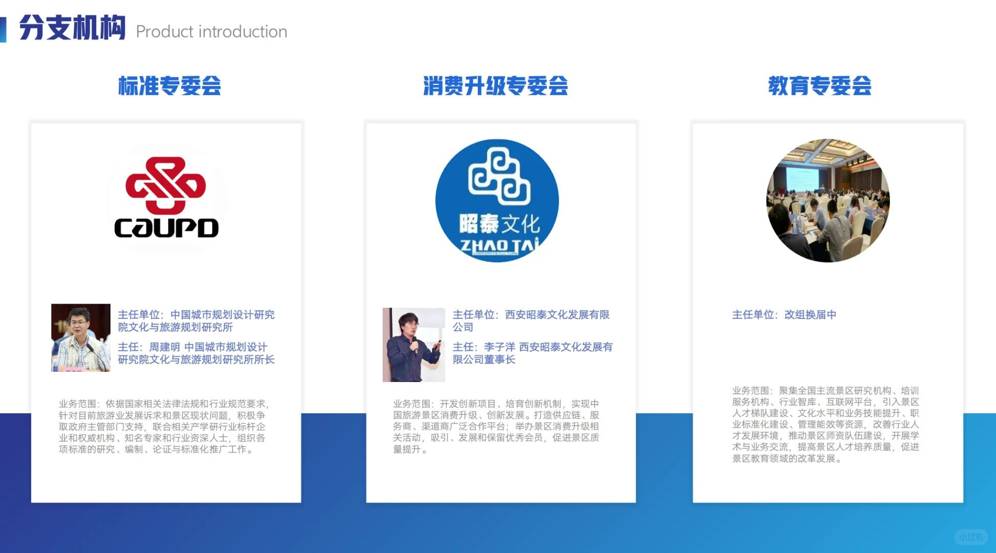 文旅盛会将至!中国旅游景区协会入驻平台