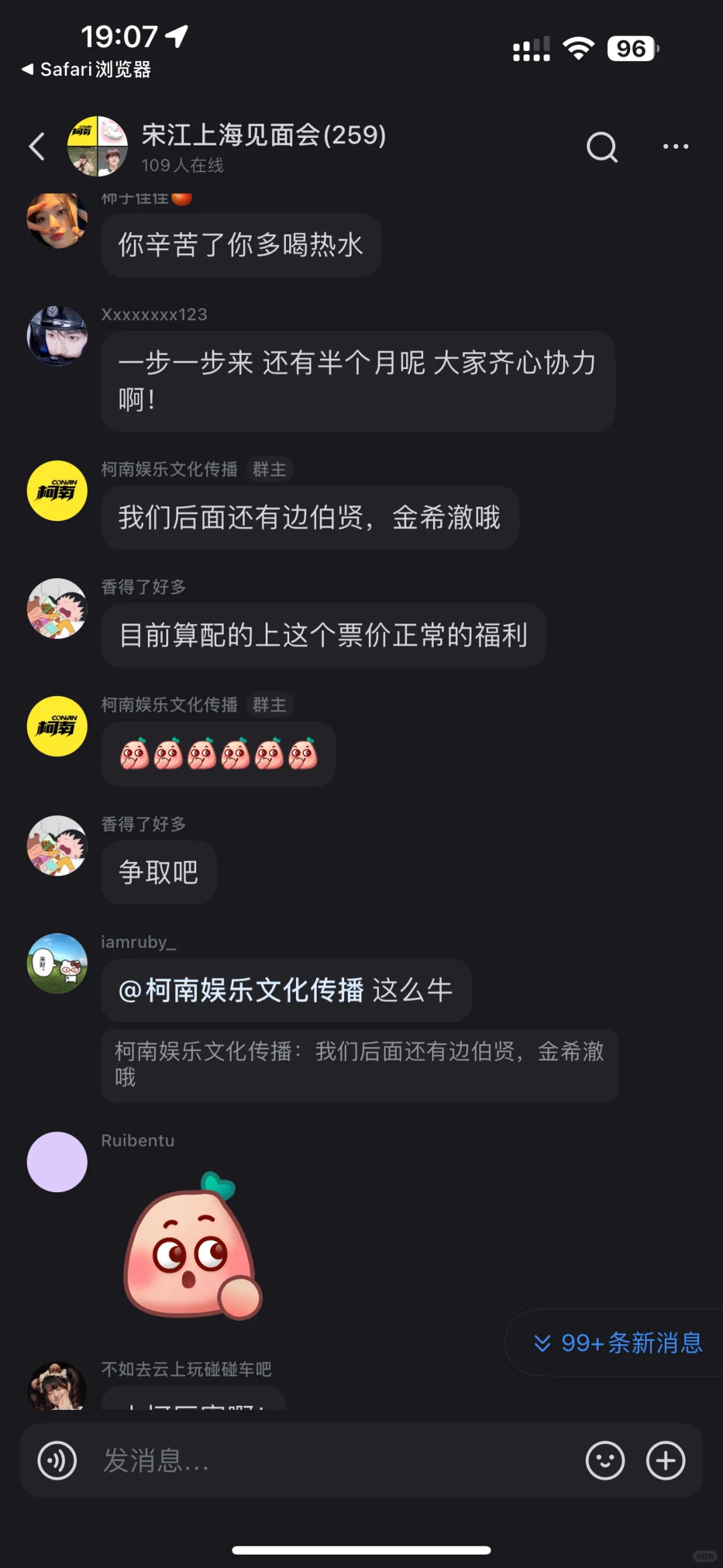 宋江上海见面会主办