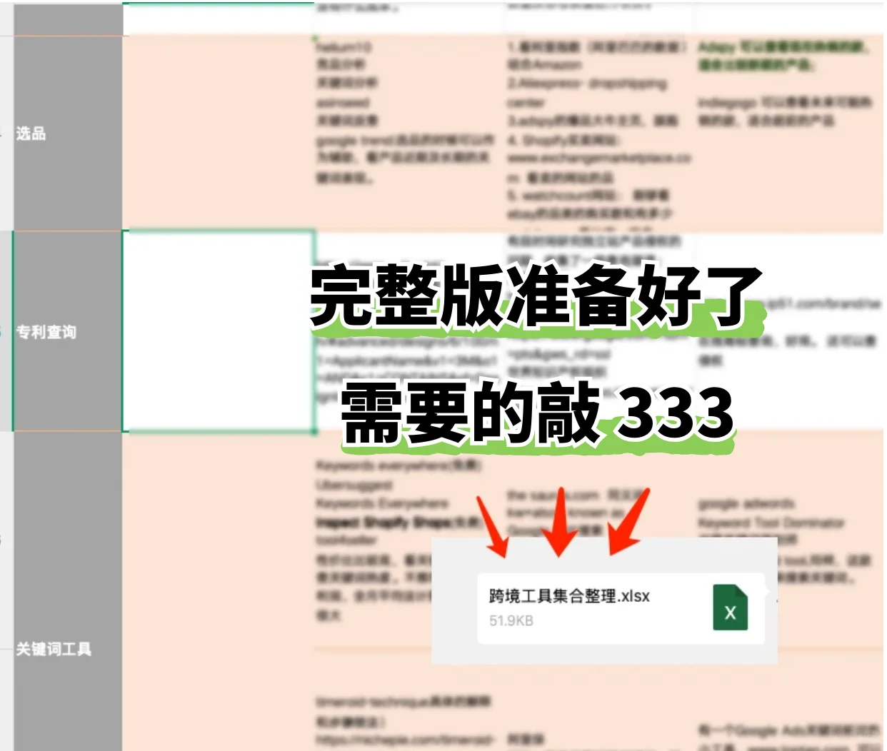 卖家看过来！做跨境如何速找图？